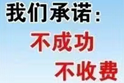 高青收账公司